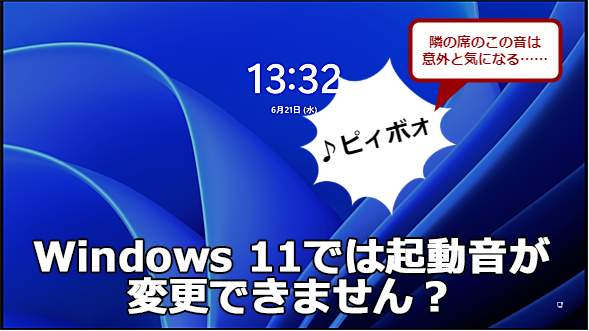 Windows 11̋N𖳌艹ς肷ɂ