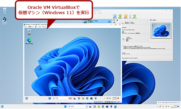 Hyper-VOracle VM VirtualBoxȂǂő։\