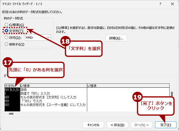 擪́u0vȂ悤CSVt@CJi6j