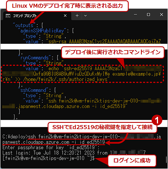 Linux VM̃fvCɎEd25519̌Jauthorized_keysɒǋLƂ