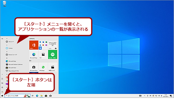 Windows 10́mX^[gn{^ƁmX^[gnj[
