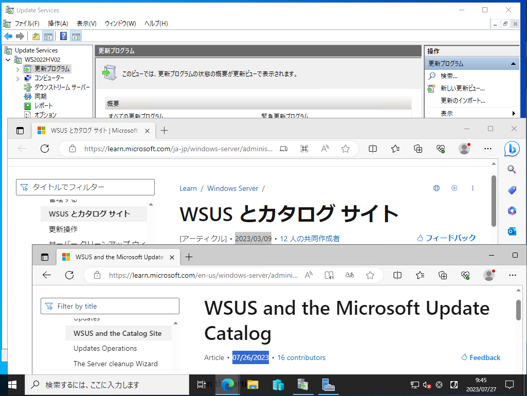 [B! WSUS] Microsoft UpdateカタログからWSUSへの更新プログラムのインポートが新方式に変更、その手順を詳細解説