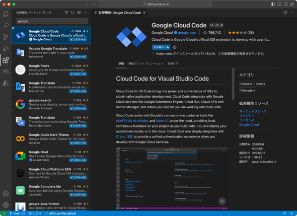 }1@Cloud Code for Visual Studio CodẽCXg[