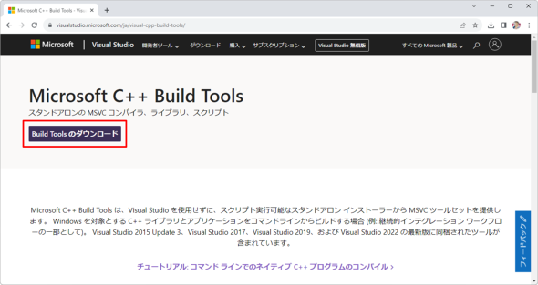 }5FMicrosoft C++ Build Tools - Visual Studio