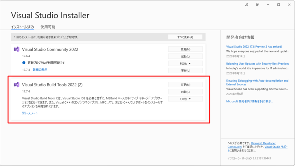 }8FVisual Studio InstalleriuVisual Studio Build Tools 2022vCXg[ς݁j