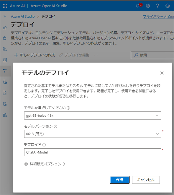 }6@Azure OpenAI StudioŃf̃fvC쐬ĂƂ