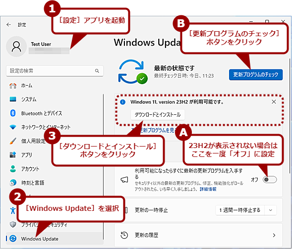 Windows Update2023 UpdateɍXV