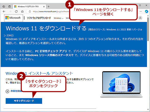Windows 11CXg[AVX^ggčXVi1j