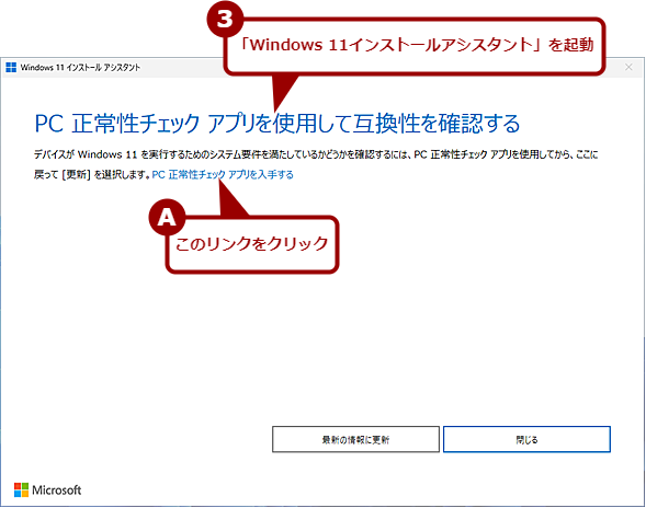 Windows 11CXg[AVX^ggčXVi2j