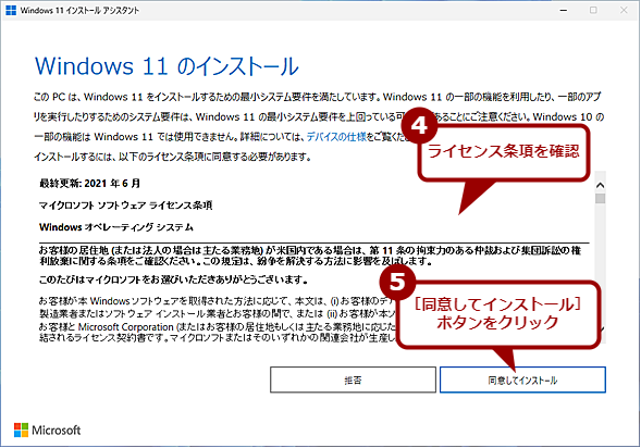 Windows 11CXg[AVX^ggčXVi4j
