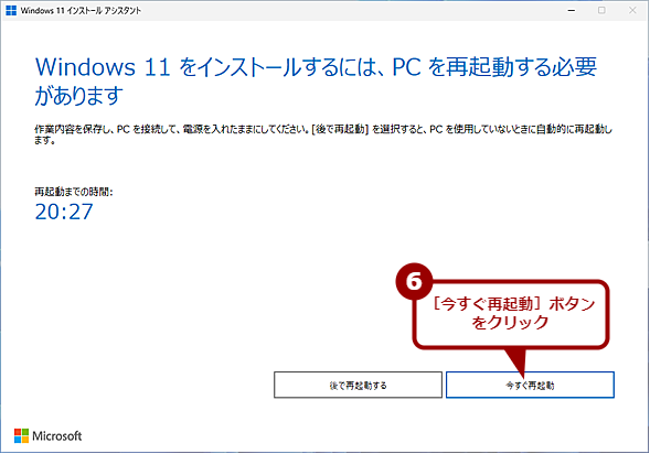 Windows 11CXg[AVX^ggčXVi5j