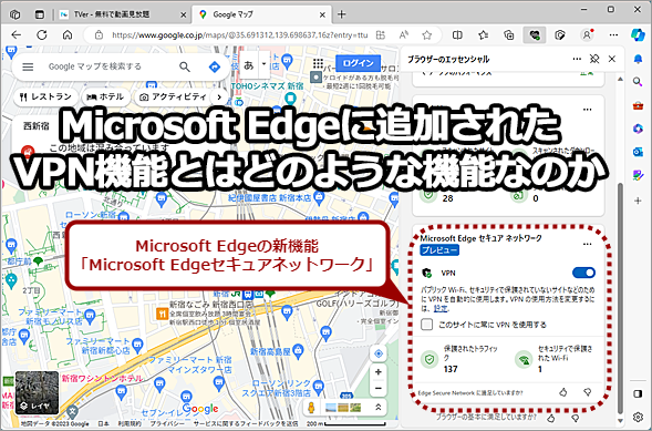 Microsoft Edge̐V@\uMicrosoft EdgeZLAlbg[NvƂ