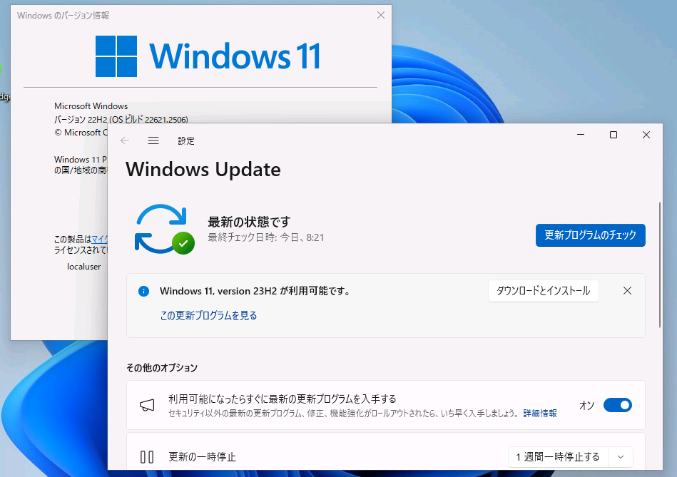 Windows11  その1PC/タブレット