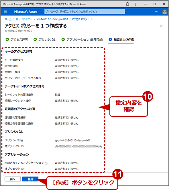 yzKey VaultApp ServicẽV[Nbgǂݏoi5/6j