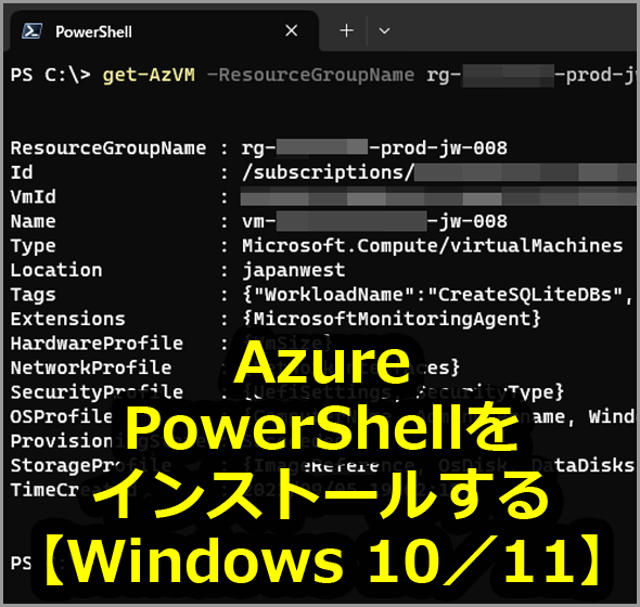 Azure PowerShellCXg[yWindows 10^11z