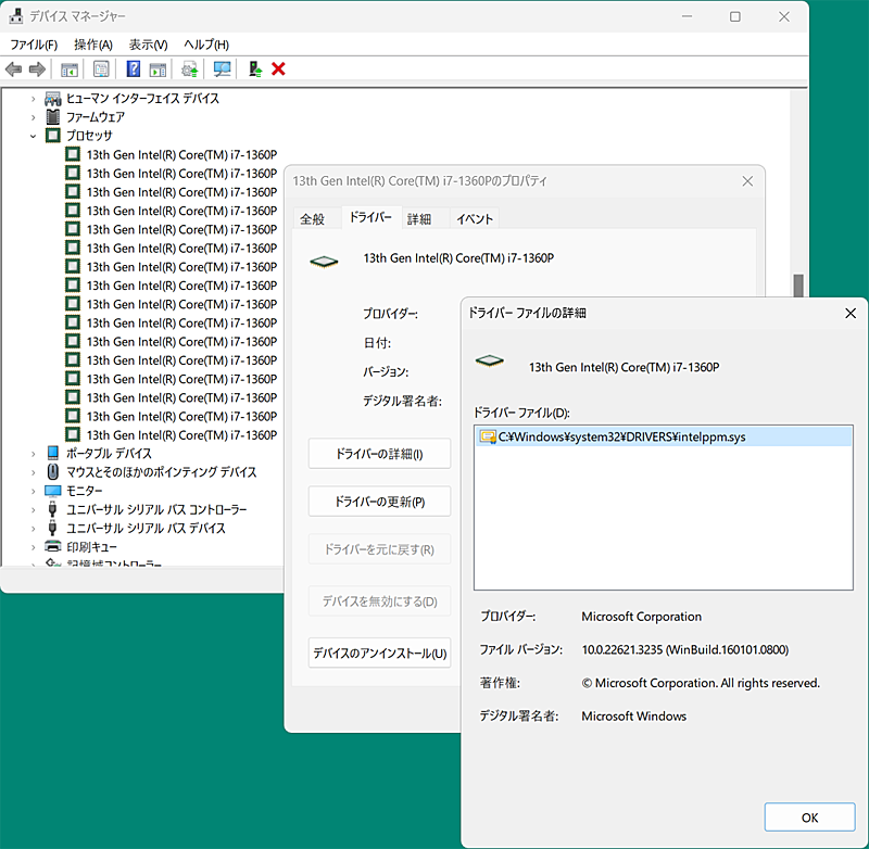 Intelppm 【Windows 10/11】なぜかブルースクリーンが頻発! まず試したいこと (l_wi-win11ppmsys05.png) - @IT