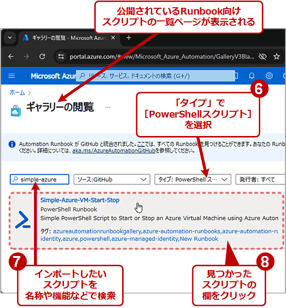 C|[gPowerShellXNvg̃_E[hURL擾i3/7j