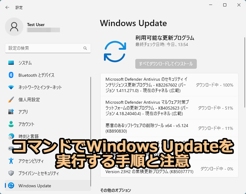 R}hWindows UpdatesR}hgWindows Updates@Љ悤BR}hŎsł悤ɂȂƁA^XNXPW[Ƒgݍ킹āATԂȂǂɍXVvOKpł悤ɂȂB