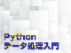 Pythonf[^
