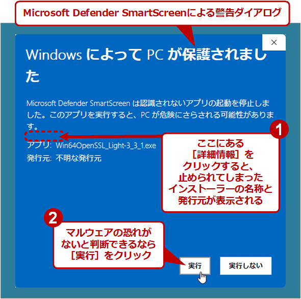 Windows OSOpenSSL蓮ŃCXg[i1/4j
