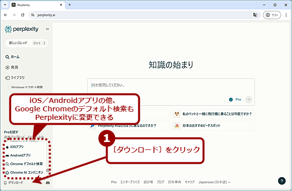 PerplexityɂGoogle Chroměu@\