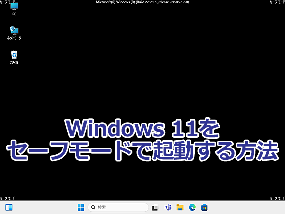 Windows 11Z[t[hŋN