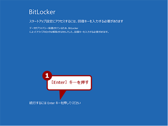 BitLockerŃXg[WÍĂꍇi1j