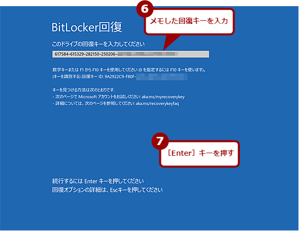 BitLockerŃXg[WÍĂꍇi4j