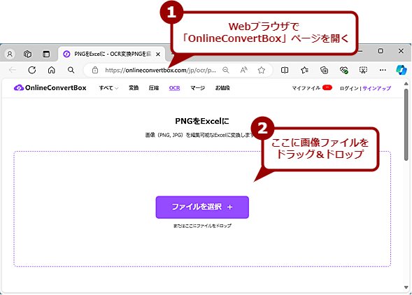 OnlineConvertBoxgĉ摜f[^𒊏oi1j