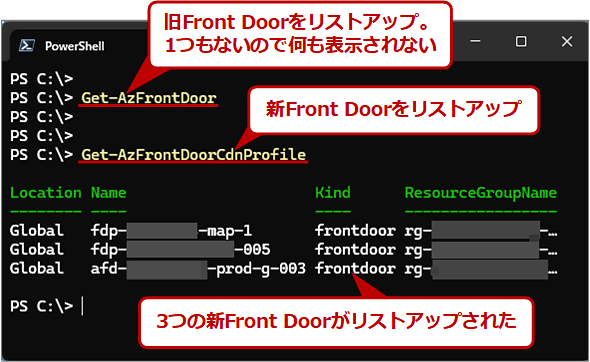 uGet-AzFrontDoorvƁuGet-AzFrontDoorCdnProfilev̈Ⴂ