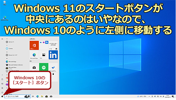 Windows 11́mX^[gn{^[Ɉړ