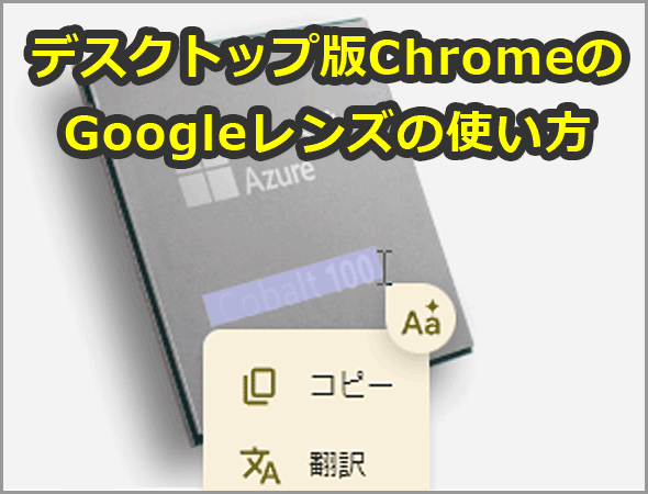 fXNgbvChromeGoogleY̎g