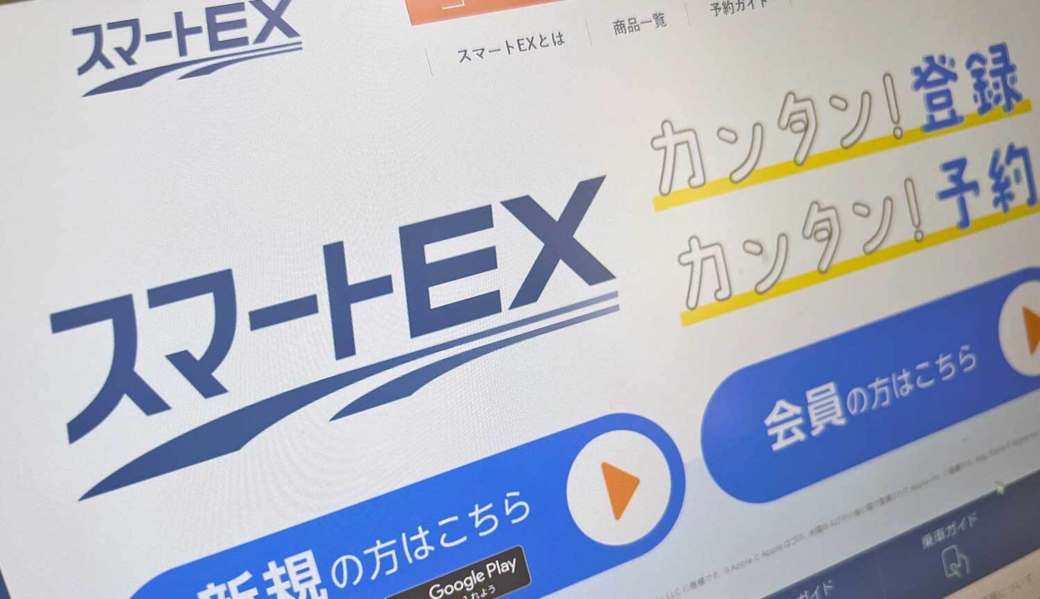 ついにえきねっとやEX予約などで共通ログイン可能に。JR 4社が連携 -