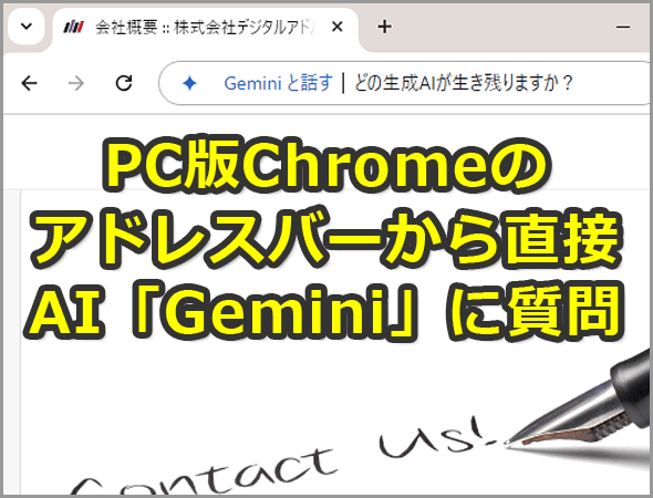 PCChromẽAhXo[璼AIuGeminivɎ