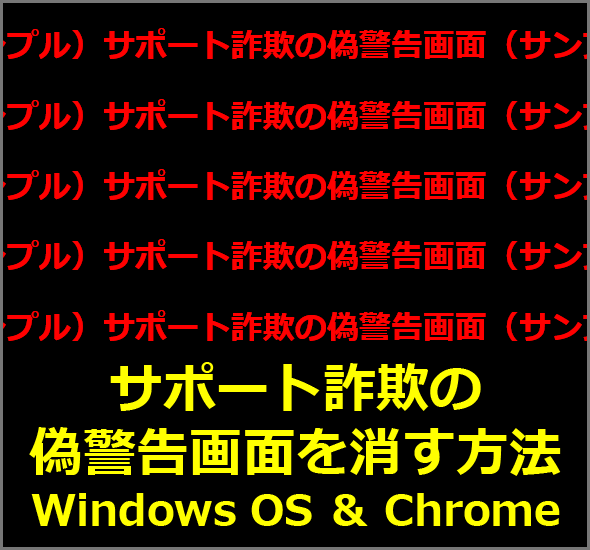 T|[g\̋Uxʂ@ Windows OS  Chrome