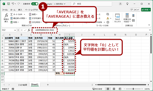 mI[gSUMngē͂AVERAGE֐ҏW