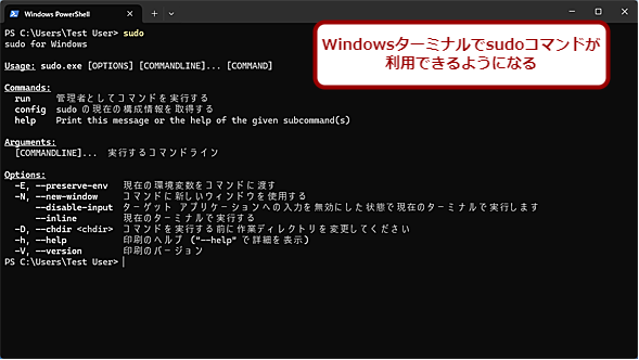 Sudo for Windows̃T|[gi2j