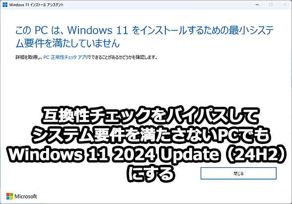 VXev𖞂ȂPCWindows 11 2024 Updatei24H2jɃAbvf[g