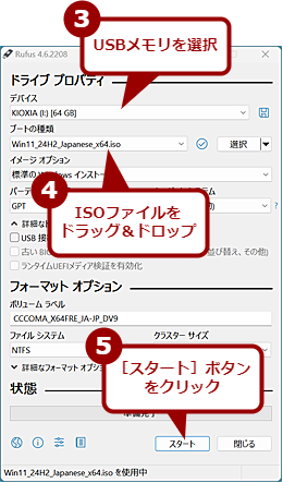Rufusŗv`FbNCXg[USB쐬i2j