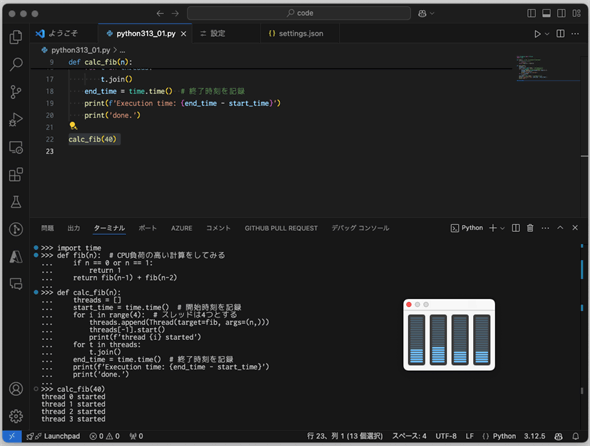 Python 3.12iGILLjłCPUgp͂قǏオȂimacOSj