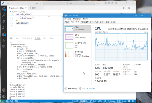 Python 3.12iGILLjłCPUgp͂قǏオȂiWindows 10j