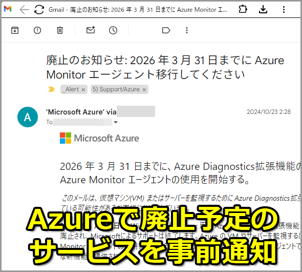 AzureŔp~\̃T[rXOʒm