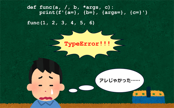 TypeErrorOƁcc