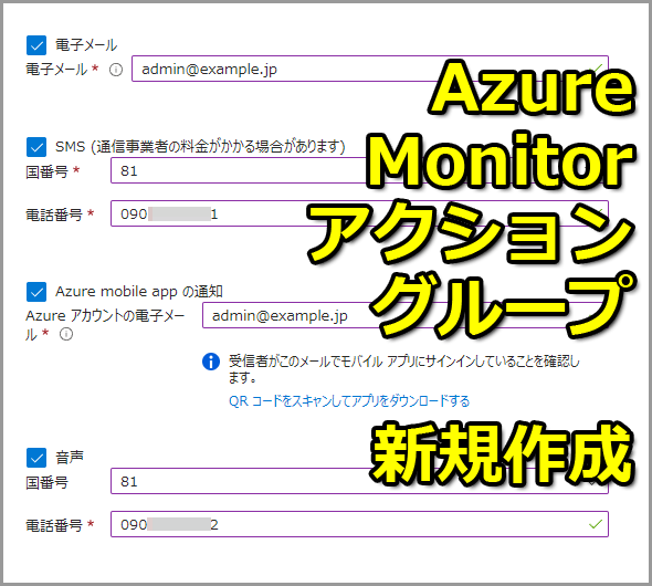 Azure MonitorANVO[vVK쐬