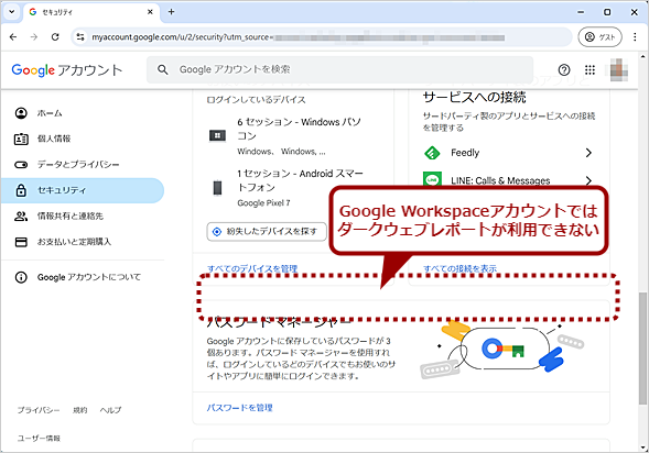 Google WorkspaceAJEg̓_[NEFu|[gpłȂ