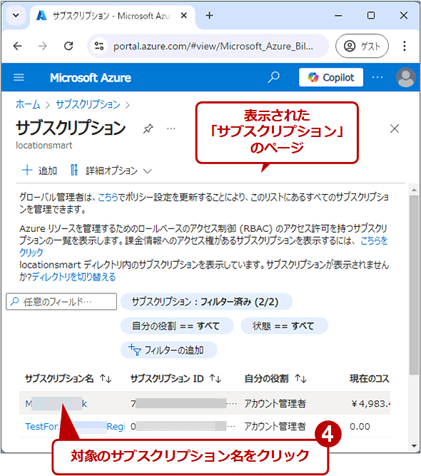 Azure|[^Łu\ZA[gv쐬i2/8j