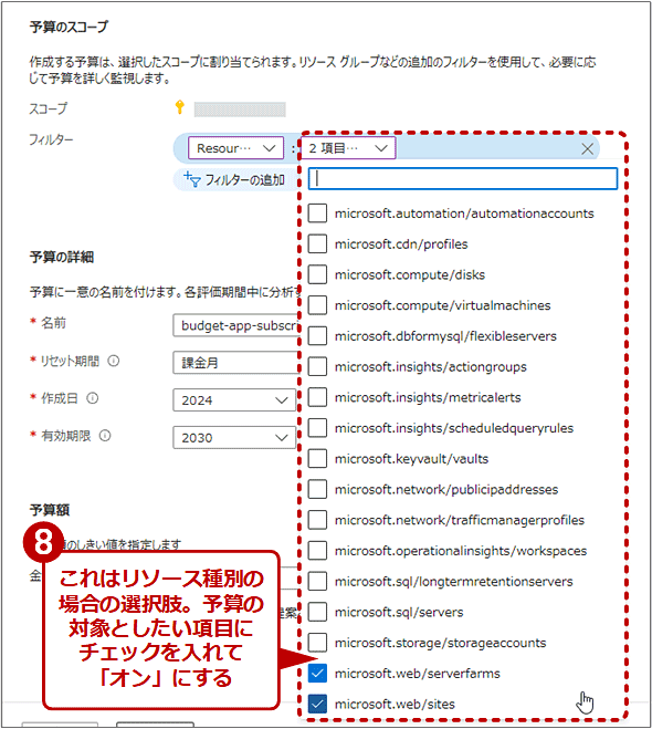 Azure|[^Łu\ZA[gv쐬i5/8j