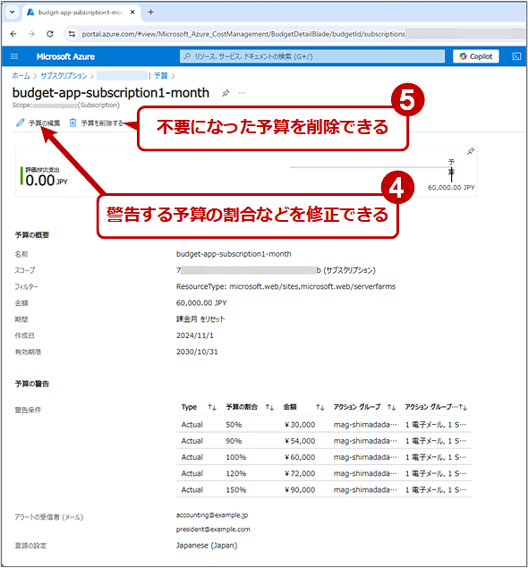 Azure|[^ō쐬ς݂́u\ZA[gv̐ݒύXi2/2j