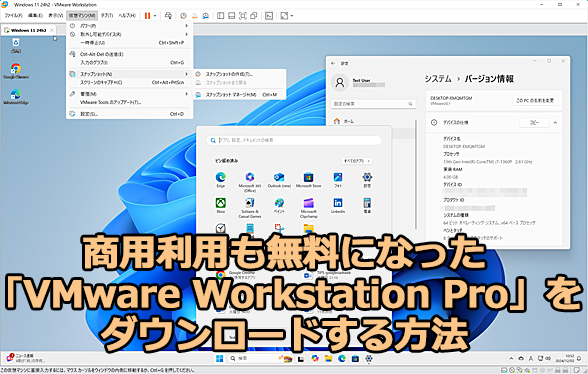 ppɂȂuVMware Workstation Prov_E[h