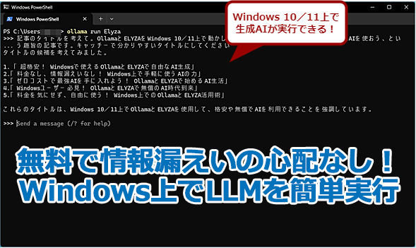 WindowsLLMs